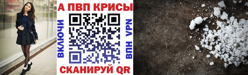 А ПВП кристаллы Урус-Мартан