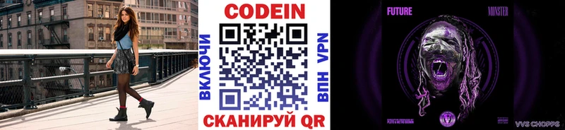 Кодеиновый сироп Lean Purple Drank  Урус-Мартан 